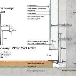 Плинтус алюминиевый теневой Laconistiq Regular Черный 31-11-300 3000×45×15