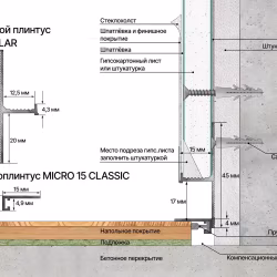 Плинтус алюминиевый теневой Laconistiq Regular Черный 31-11-300 3000×45×15