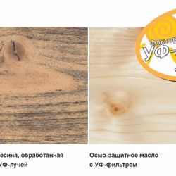 Защитное масло с УФ-фильтром Экстра Osmo UV-Schutz-Ol Extra 429 Натуральное 0,125 л