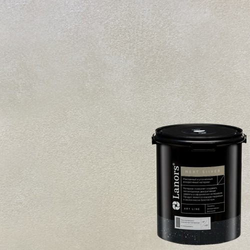 Краска декоративная Lanors мокрый шелк Next Silver NS_071 3 кг Краска декоративная Lanors мокрый шелк Next Silver NS_071 3 кг