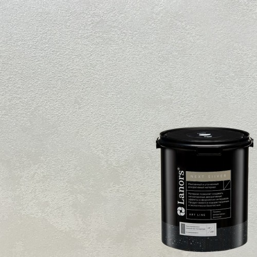 Краска декоративная Lanors мокрый шелк Next Silver NS_074 3 кг Краска декоративная Lanors мокрый шелк Next Silver NS_074 3 кг
