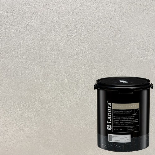 Краска декоративная Lanors мокрый шелк Next Silver NS_076 3 кг Краска декоративная Lanors мокрый шелк Next Silver NS_076 3 кг