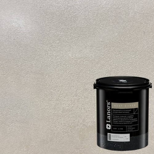 Краска декоративная Lanors мокрый шелк Next Silver NS_081 3 кг Краска декоративная Lanors мокрый шелк Next Silver NS_081 3 кг