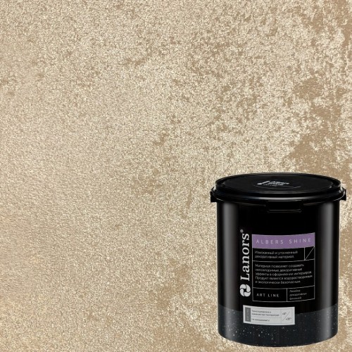 Краска декоративная Lanors Albers Shine Silver цвет ALSH_207 3 кг