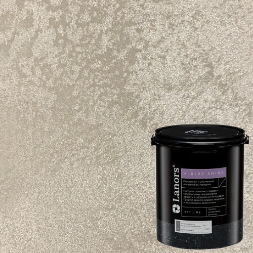 Краска декоративная Lanors Albers Shine Silver цвет ALSH_229 3 кг