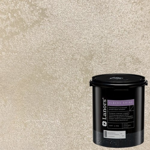 Краска декоративная Lanors Albers Shine Silver цвет ALSH_242 3 кг