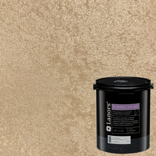Краска декоративная Lanors Albers Shine Silver цвет ALSH_250 3 кг