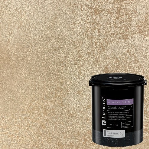 Краска декоративная Lanors Albers Shine Silver цвет ALSH_251 3 кг