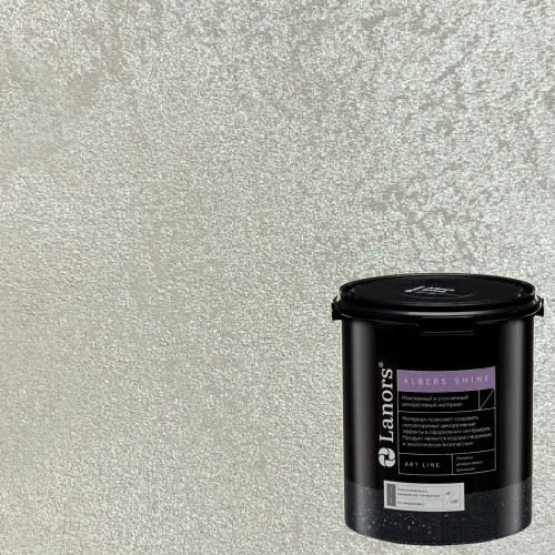 Краска декоративная Lanors Albers Shine Silver цвет ALSH_257 3 кг