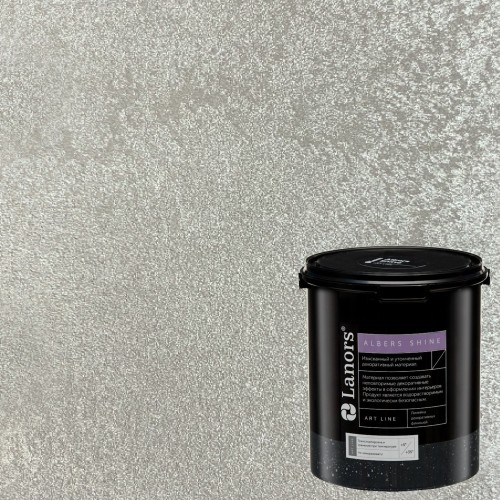 Краска декоративная Lanors Albers Shine Silver цвет ALSH_261 3 кг