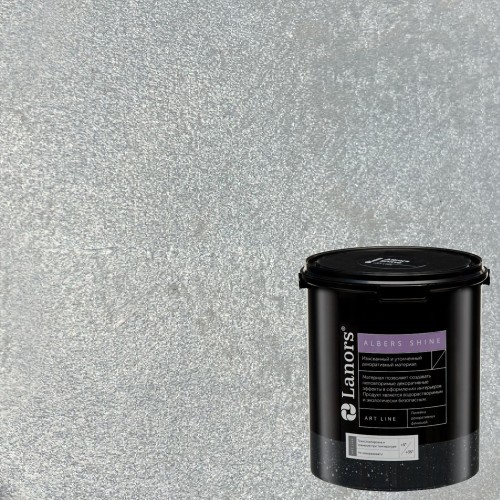 Краска декоративная Lanors Albers Shine Silver цвет ALSH_271 3 кг