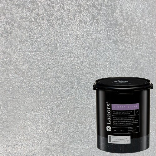 Краска декоративная Lanors Albers Shine Silver цвет ALSH_273 3 кг