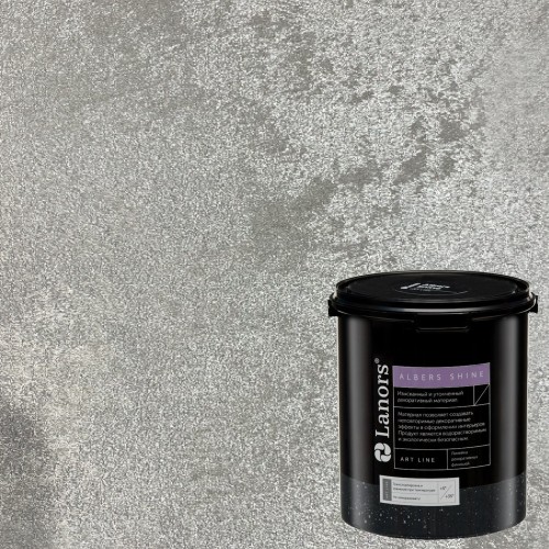 Краска декоративная Lanors Albers Shine Silver цвет ALSH_278 3 кг