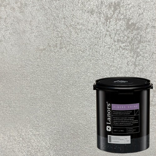 Краска декоративная Lanors Albers Shine Silver цвет ALSH_281 3 кг