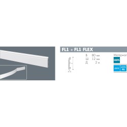 Плинтус под покраску NMC Wallstyl FL1 2000×80×12