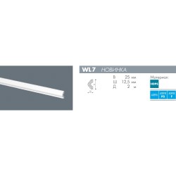 Молдинг из полистирола под покраску NMC Wallstyl WL7 2000×25×12,5