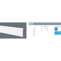 Плинтус под покраску NMC Wallstyl FL2 2000×120×15