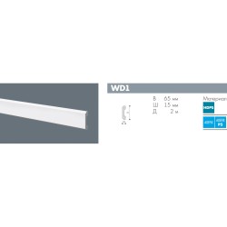 Молдинг из полистирола под покраску NMC Wallstyl Essenza WD1 2000×65×15