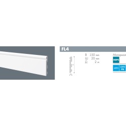 Плинтус под покраску NMC Wallstyl FL4 2000×150×20