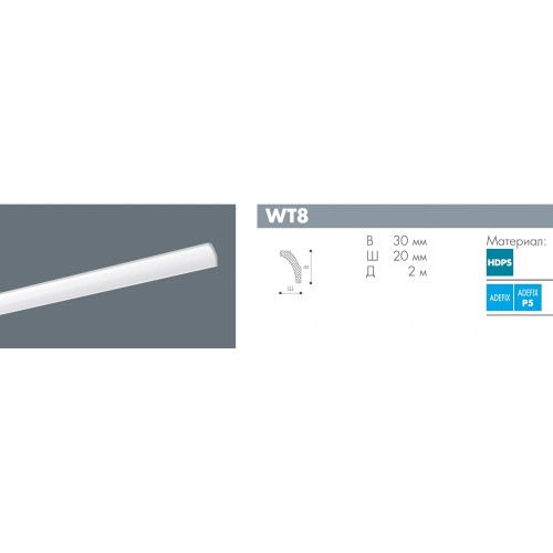 Потолочный плинтус под покраску NMC Wallstyl WT8 2000×20×30
