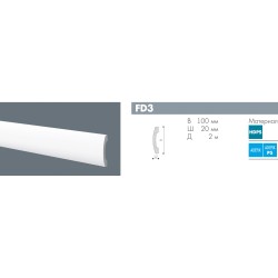Плинтус под покраску NMC Wallstyl FD3 2000×100×20
