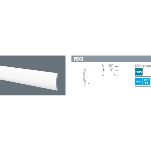 Плинтус под покраску NMC Wallstyl FD3 2000×100×20 Плинтус под покраску NMC Wallstyl FD3 2000×100×20