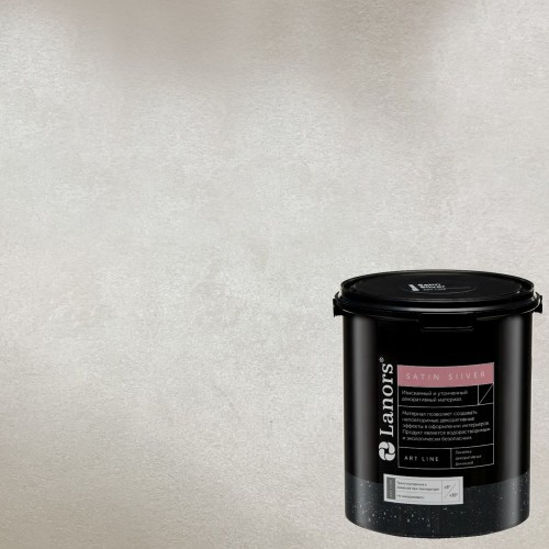 Краска декоративная Lanors Satin Silver цвет STS_002 1 кг
