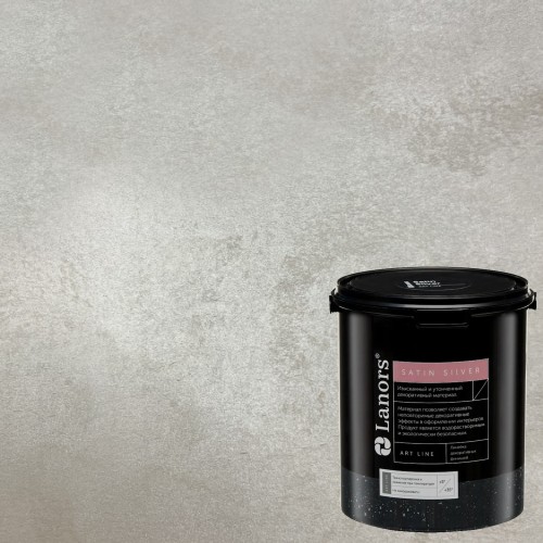 Краска декоративная Lanors Satin Silver цвет STS_013 10 кг