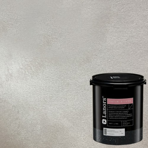 Краска декоративная Lanors Satin Silver цвет STS_041 1 кг