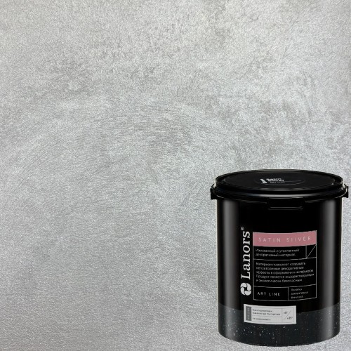Краска декоративная Lanors Satin Silver цвет STS_100 3 кг