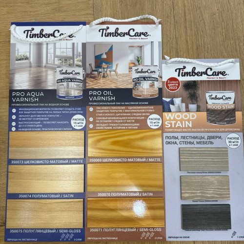 Масло для дерева TimberCare Wood Stain цвет Какао 350086 шелковисто-матовое 0,75 л