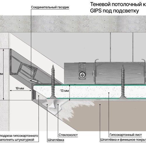 Профиль алюминиевый теневой с подсветкой Laconistiq Gips 51-100-300 без покрытия 3000×43,8×44,1 Профиль алюминиевый теневой с подсветкой Laconistiq Gips 51-100-300 без покрытия 3000×43,8×44,1