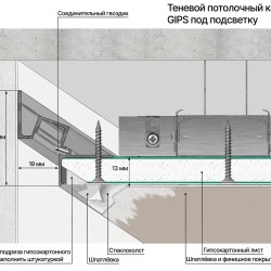 Профиль алюминиевый теневой с подсветкой Laconistiq Gips Черный муар RAL 9005 51-31-300 3000×43,8×44,1
