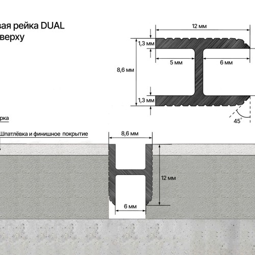 Профиль алюминиевый теневой Laconistiq Dual 22-100-300 без покрытия 3000×8,6×12