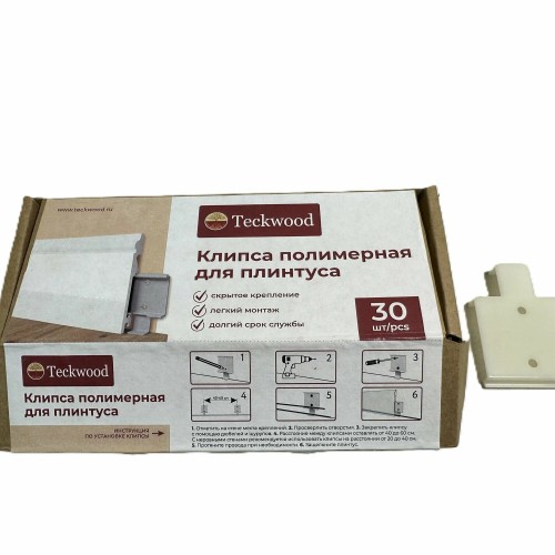 Крепления для дюрополимерных плинтусов TeckWood, 30 шт