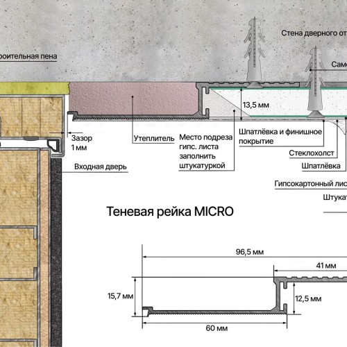 Профиль алюминиевый теневой Laconistiq Micro Белый муар RAL 9016 24-32-100 1000×96,5×15,7