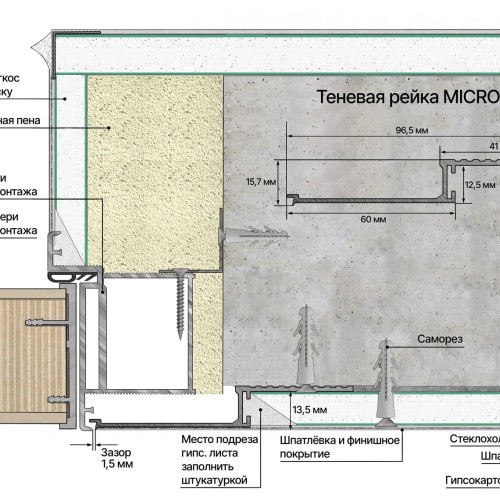 Профиль алюминиевый теневой Laconistiq Micro Белый муар RAL 9016 24-32-100 1000×96,5×15,7