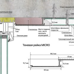 Профиль алюминиевый теневой Laconistiq Micro Черный муар RAL 9005 24-31-100 1000×96,5×15,7