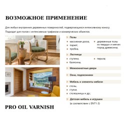 Лак для паркета TimberCare Pro Oil Varnish 350071 полуглянцевый 2,5 л