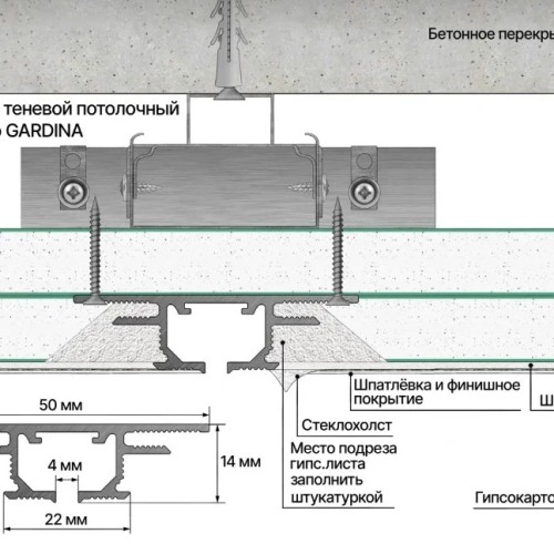 Профиль алюминиевый теневой для штор Laconistiq Gardina Черный муар RAL 9005 55-31-300 3000×50×14
