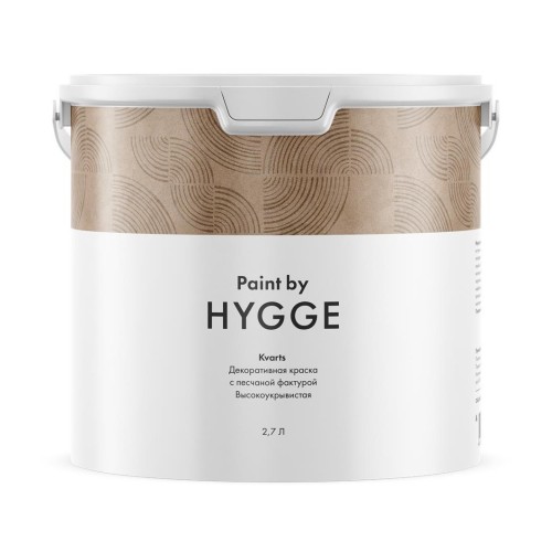 Краска декоративная Hygge Kvarts 2,7 л