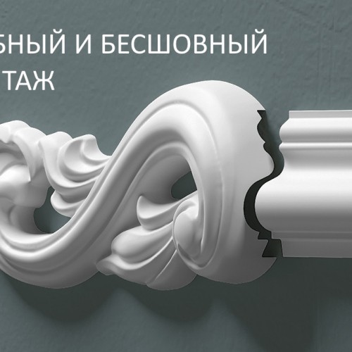 Декор к молдингу под покраску Bello Deco М12Н1 140×60×20