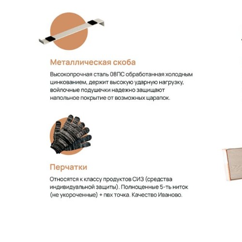 Набор Vinilam Сеньор Ламинат для укладки кварцвинила