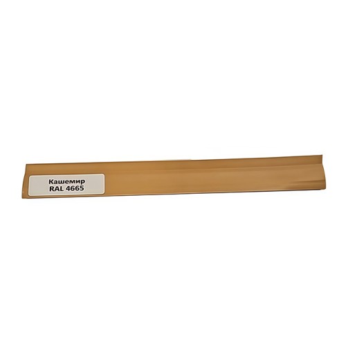 Уплотнитель для плинтуса МДФ TeckWood Кашемир RAL 4665, 9 м