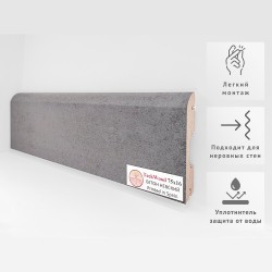 Плинтус МДФ ламинированный TeckWood Бетон Невский 2000×75×16