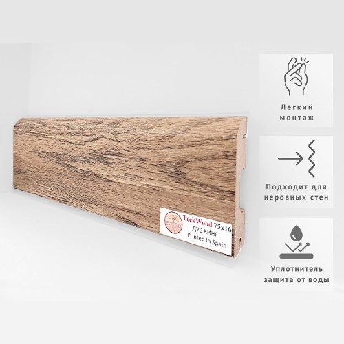 Плинтус МДФ ламинированный TeckWood Дуб Кинг 2000×75×16