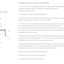 Плинтус алюминиевый теневой с подсветкой Decaro D002A Black Черный 2000×45×14,5