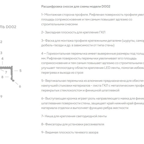 Плинтус алюминиевый теневой под покраску с подсветкой Decaro D002 2000×45×14,5 Плинтус алюминиевый теневой под покраску с подсветкой Decaro D002 2000×45×14,5