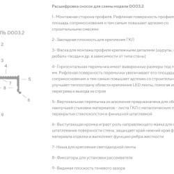 Плинтус алюминиевый теневой с подсветкой Decaro D003.2A Black Черный 2000×50×17