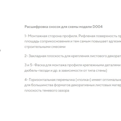 Плинтус алюминиевый теневой под покраску Decaro D004 2000×41×14 Плинтус алюминиевый теневой под покраску Decaro D004 2000×41×14